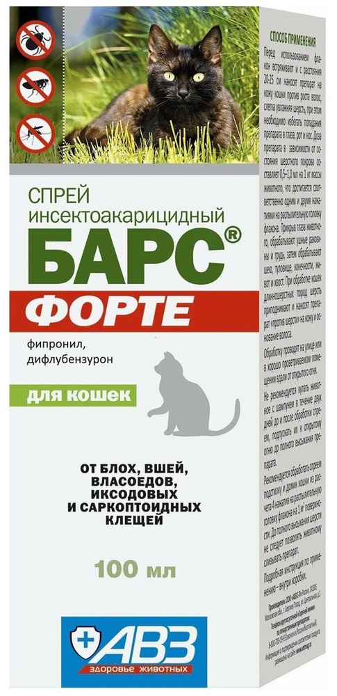 Спрей инсектоакарицидный Барс форте, для кошек, на основе фипронила, 100 мл  #1