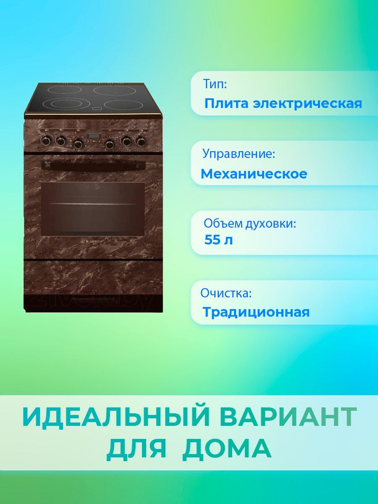 Электрическая плита Gefest 6560-03 0054, стеклокерамика, коричневый ...