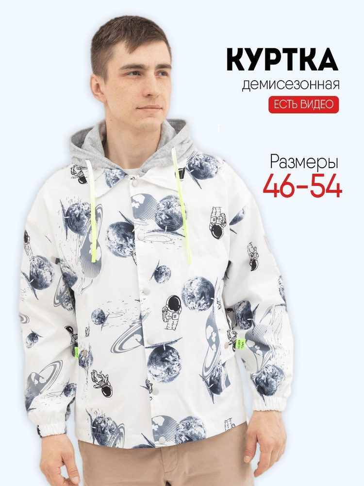 Ветровка #1
