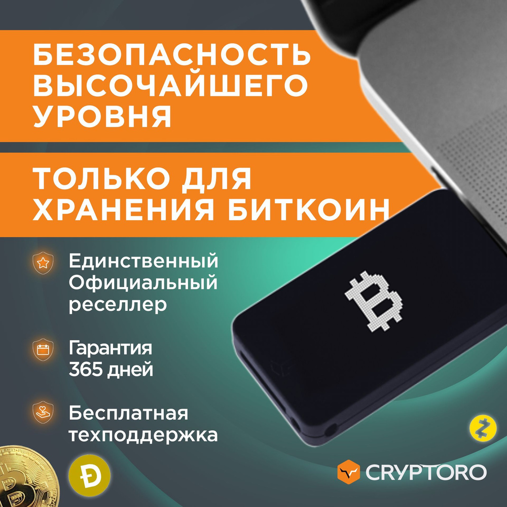 Аппаратный криптокошелек BitBox02 BTC only edition - холодный кошелек для  криптовалют от официального реселлера CRYPTORO - купить с доставкой по  выгодным ценам в интернет-магазине OZON (1005975226)