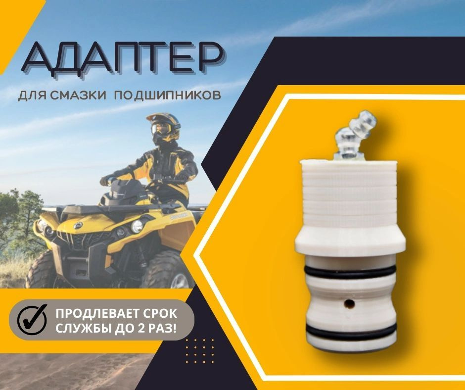 Адаптер для смазки (шприцевания) ступичных подшипников dac3055 - купить ...