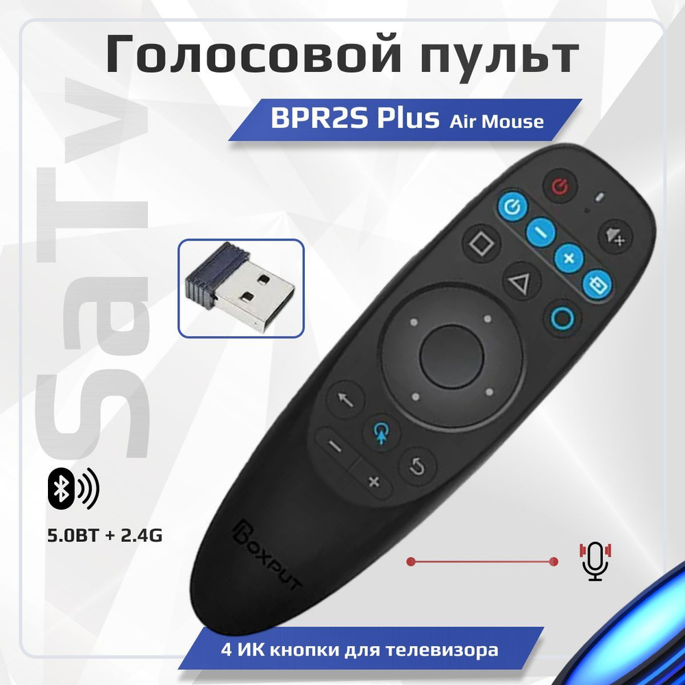 Мышь беспроводная Rombica G10s Pro BT Air Mouse. BPR2S Plus Air Mouse,  черный, голубой - купить по выгодной цене в интернет-магазине OZON  (1058255644)