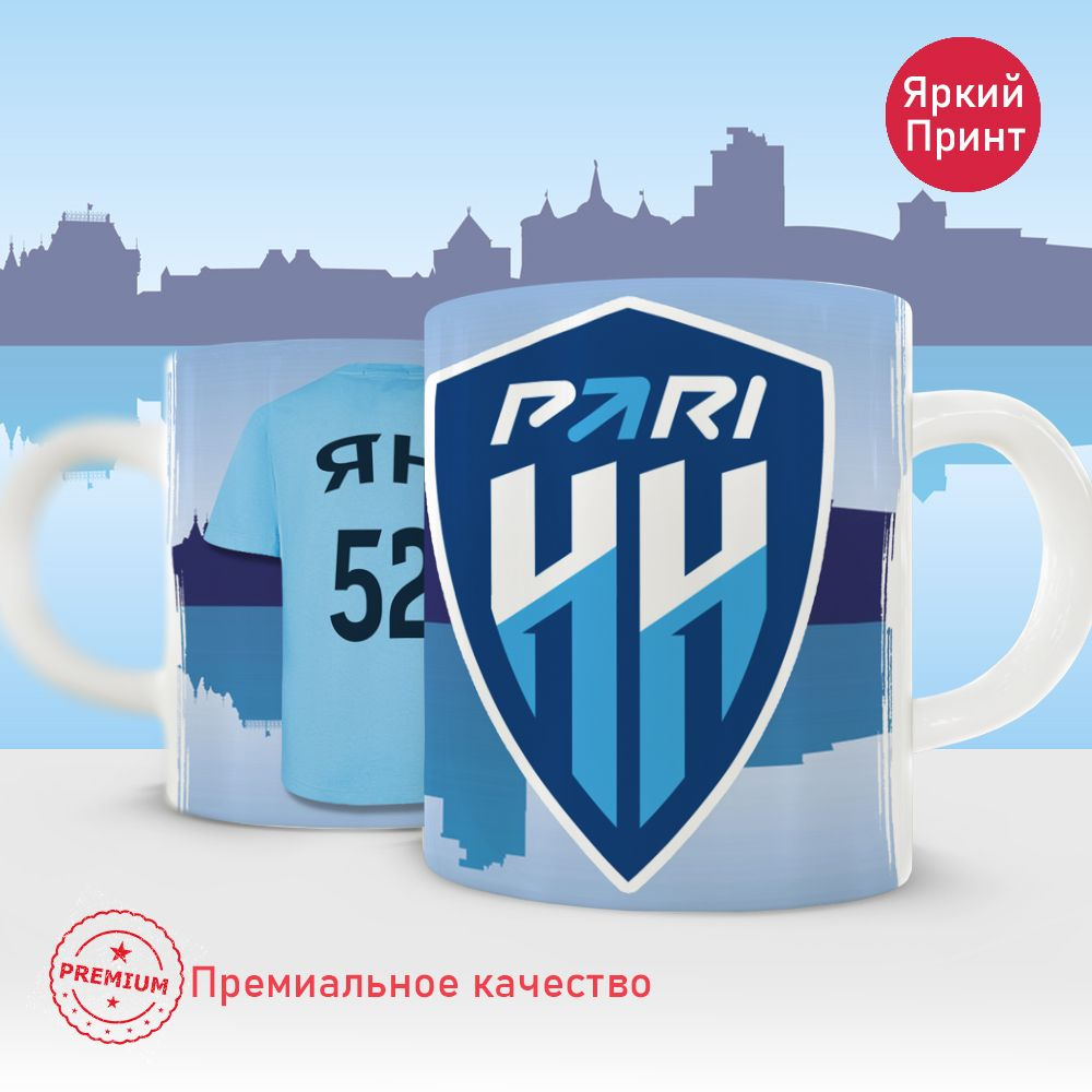 Кружка "Ян", 330 мл, 1 шт #1