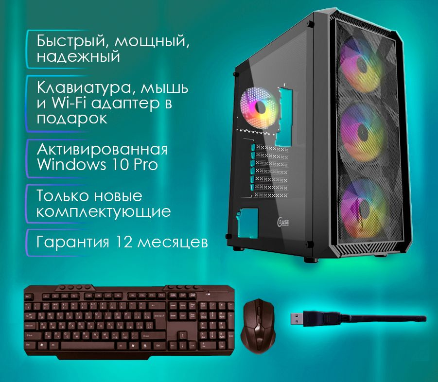 Системный блок IRONSET Игровой Ryzen 7 2700X, GTX 1660 6GB, ssd 120 GB,  32Gb, БП 600W, win 10 pro, Libre Office 7.5.5, клавиатура + мышь,