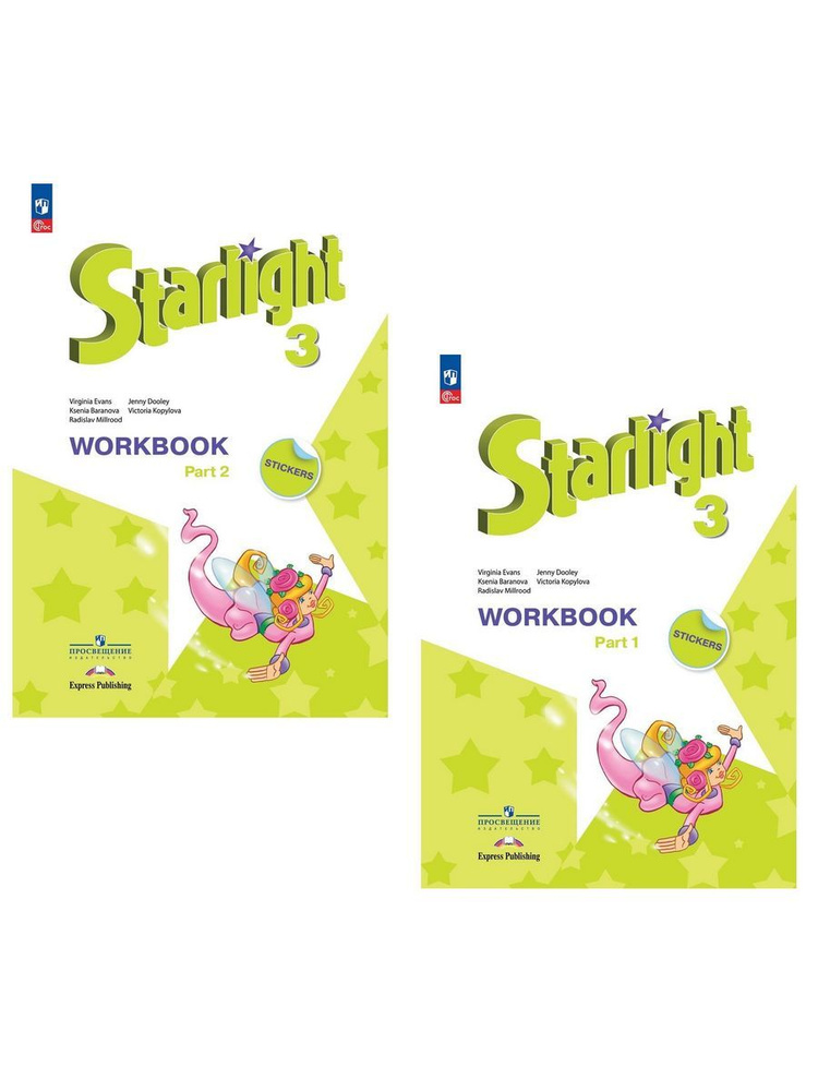 Английский язык. Рабочая тетрадь. 3 класс. Starlight. ФГОС новый ...