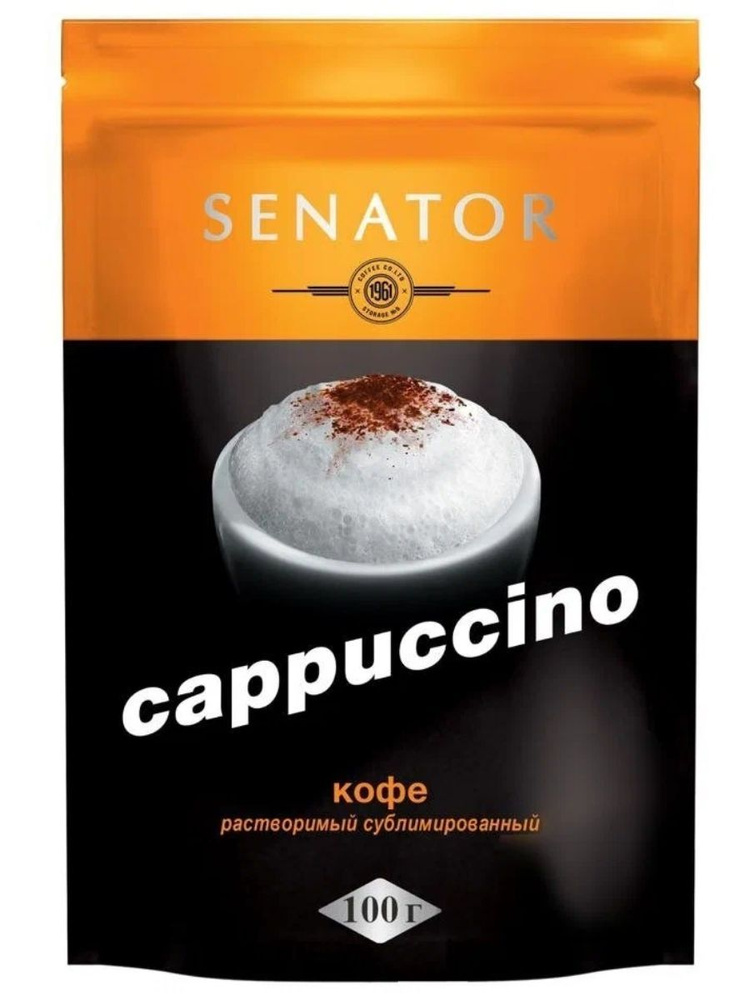 Кофе растворимый сублимированный SENATOR CAPPUCCINO, 100 г #1