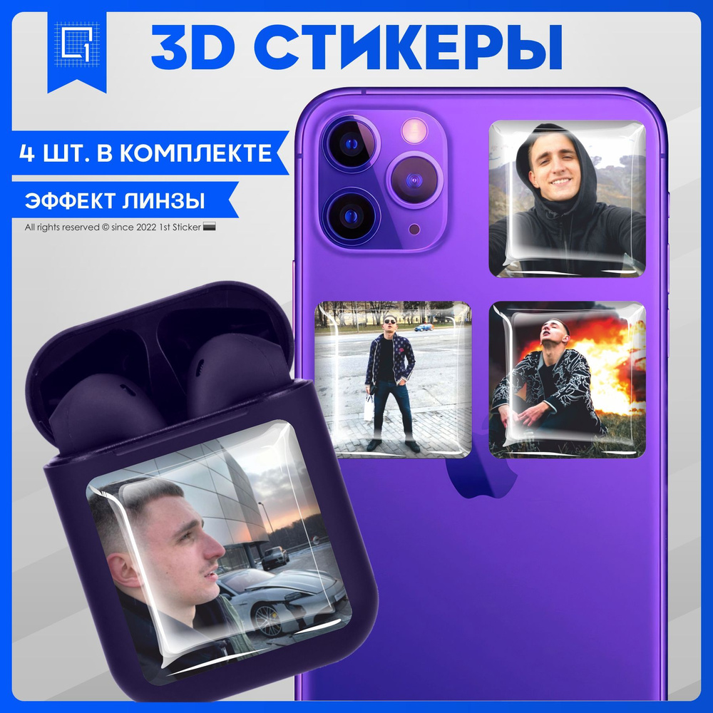 Наклейки на телефон 3D Стикеры Литвин - купить с доставкой по выгодным  ценам в интернет-магазине OZON (1063251224)