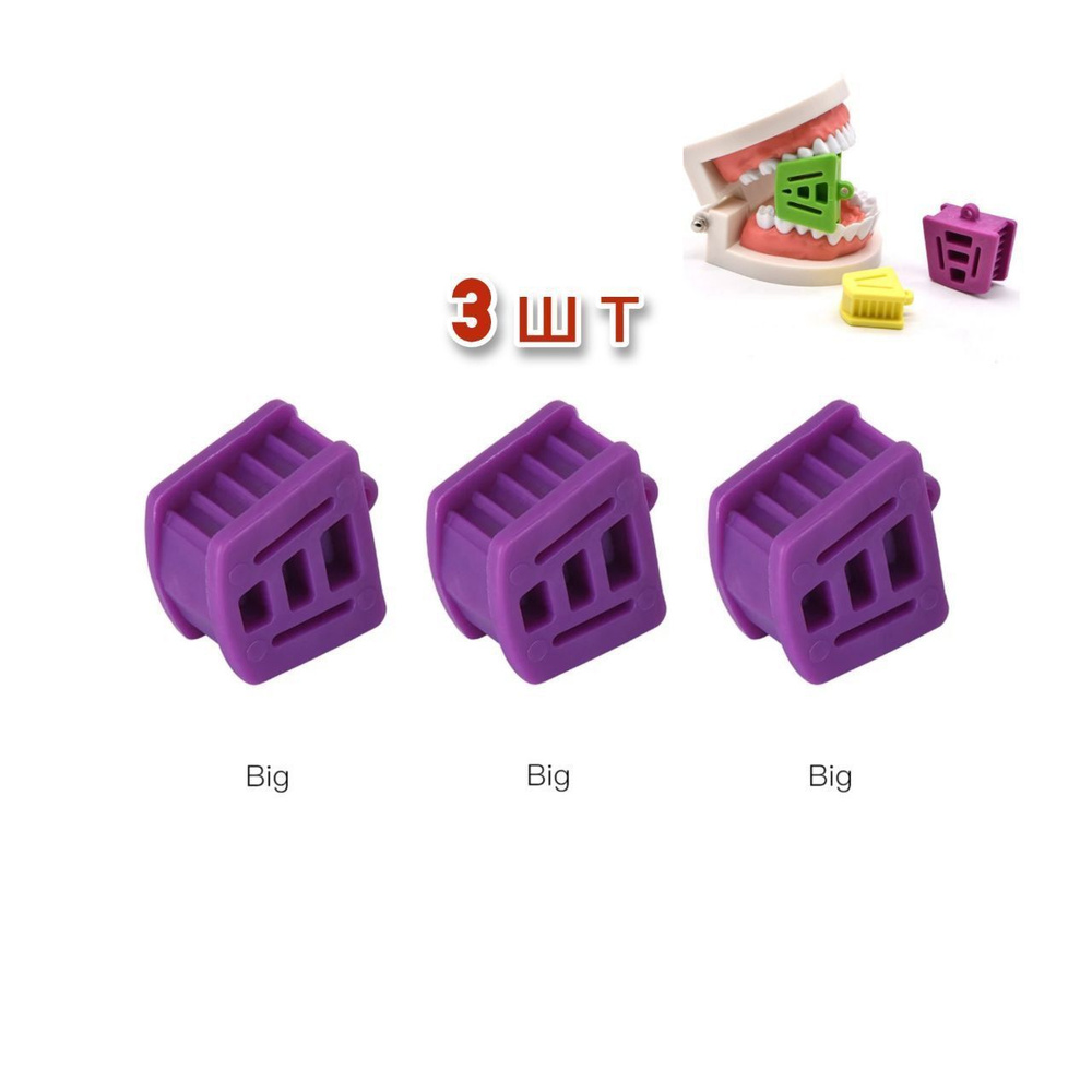 Стоматологический набор мягких прикусных блоков (роторасширителей ...