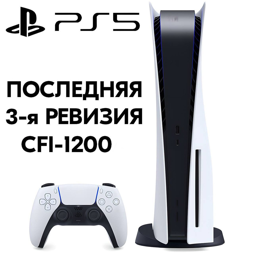 Игровая приставка Sony PlayStation 5 (Материковый Китай с оптическим  приводом)