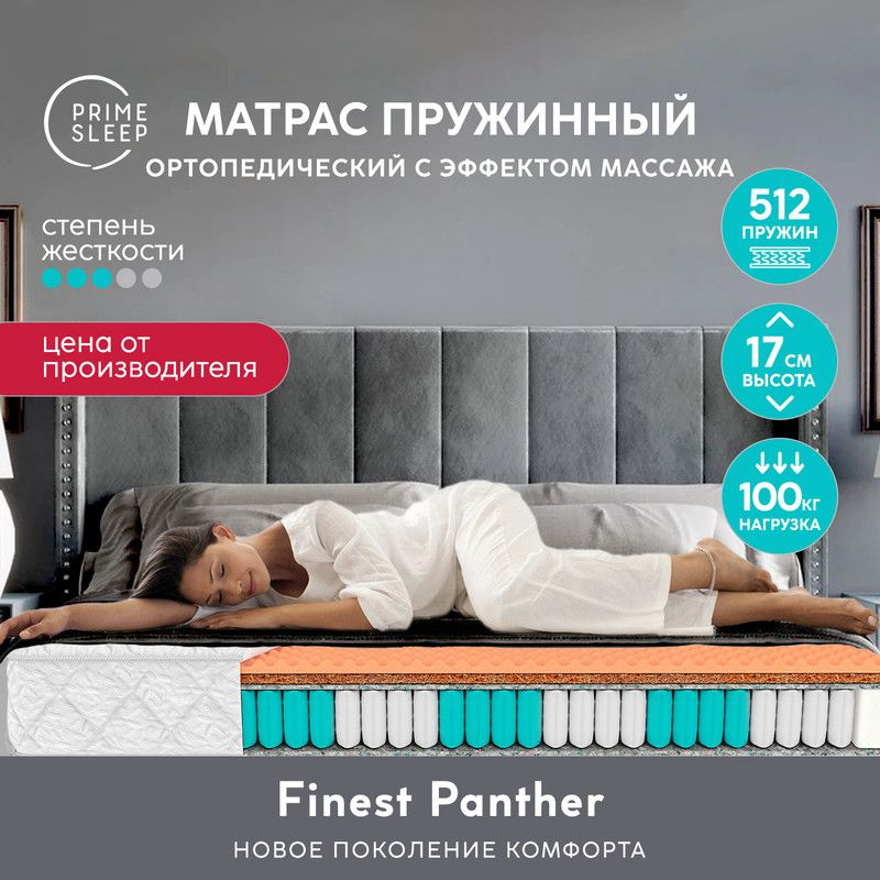 PRIME SLEEP Матрас, Независимые пружины, 70х200 см #1