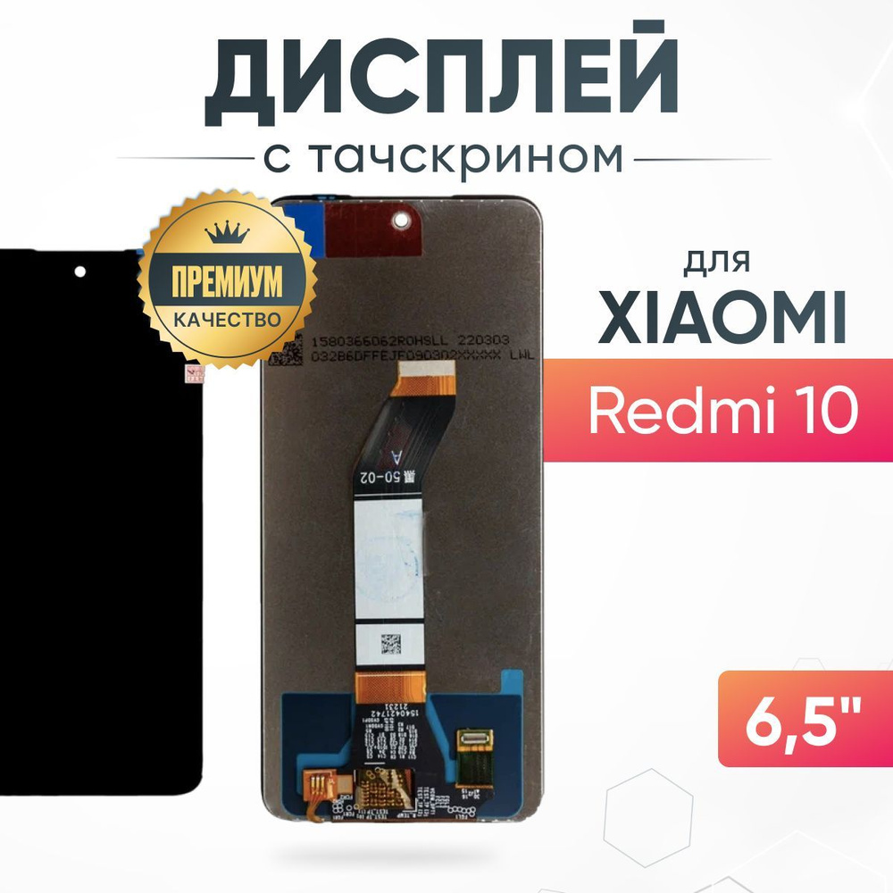 Запчасть для мобильного устройства ASX 10 премиум - купить по выгодным  ценам в интернет-магазине OZON (1072304917)