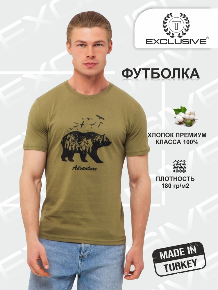 Футболка T Exclusive #1