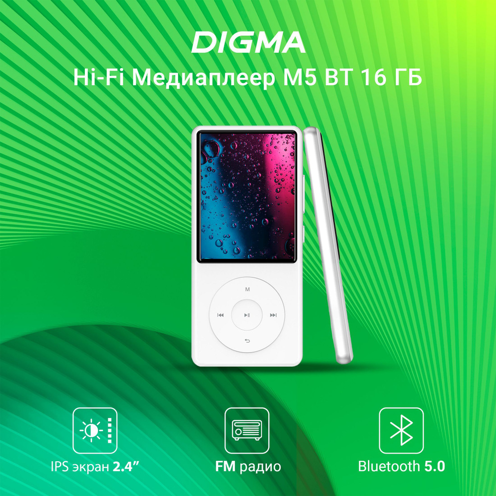 МР3 Плеер Hi-Fi Flash Digma M5 16Gb/Bluetooth 5.0/белый/2.4"/FM/microSD #1