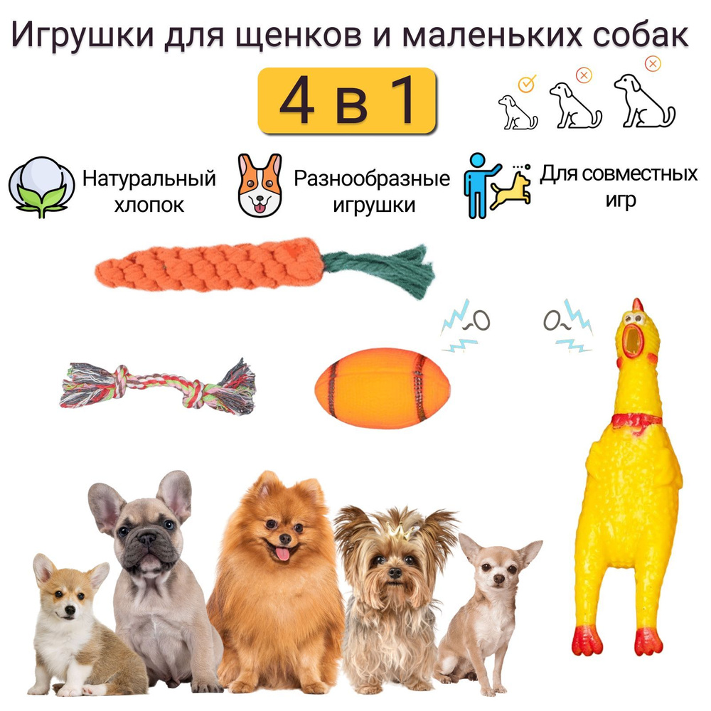 Развивающие игрушки для собак — купить в интернет-магазине «PetsCage», цены на интерактивные игры