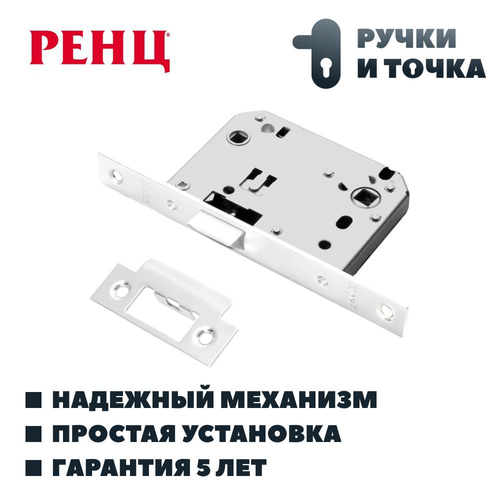 Защелка сантехническая РЕНЦ, белый; INLB 2070 White #1