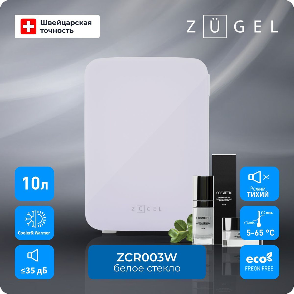 Холодильник для косметики ZUGEL ZCR-003W, LED-подсветка с тремя режимами  яркости, 10 л, зеркало, 35 дБ, система охлаждения термоэлектрическая,  сенсорное управление, 2 режима работы - купить с доставкой по выгодным  ценам в интернет-магазине