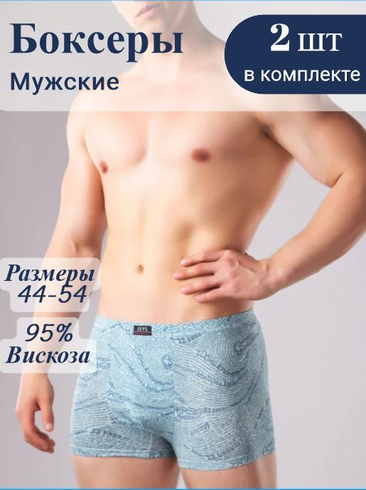 Комплект трусов боксеры ZEVS, 2 шт #1