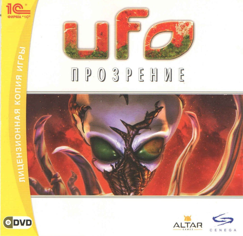 Игра UFO: Прозрение (PC, Русская версия) купить по низкой цене с доставкой  в интернет-магазине OZON (1084295386)