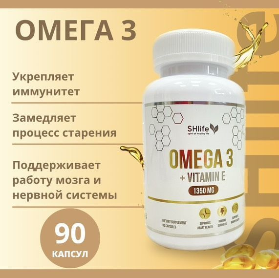 Витамины Омега 3 3d Исландия Купить