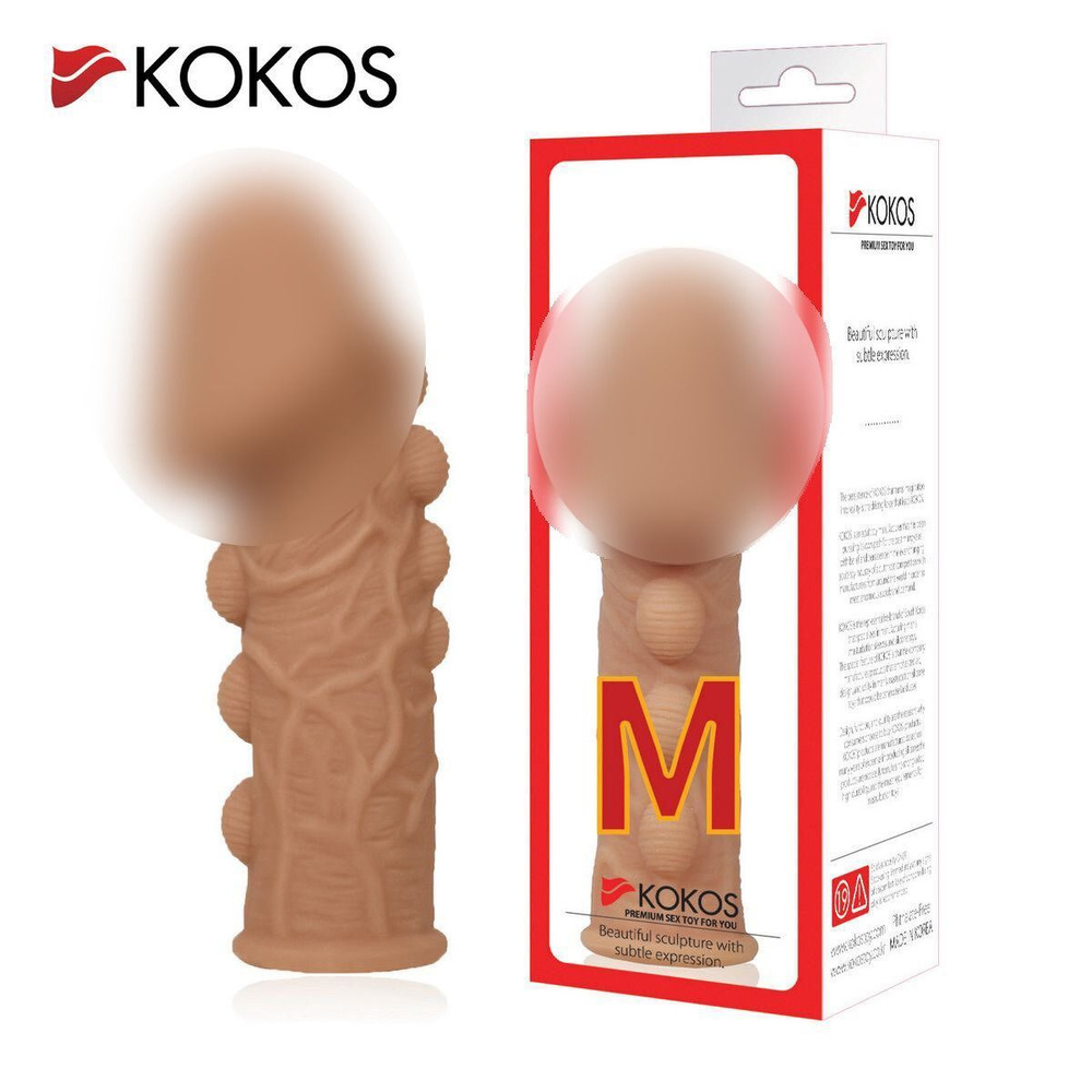 Kokos Насадка на фаллос с венами и бугорками, Extreme Sleeve №9, размер М  (14.5 см х 5.5 см) купить на OZON по низкой цене (664714314)