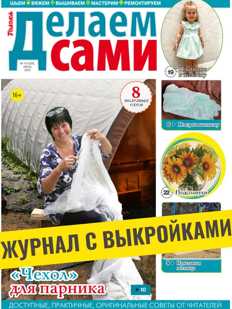 Кристина Бажински: Сам себе издатель! 10 мини-журналов своими руками