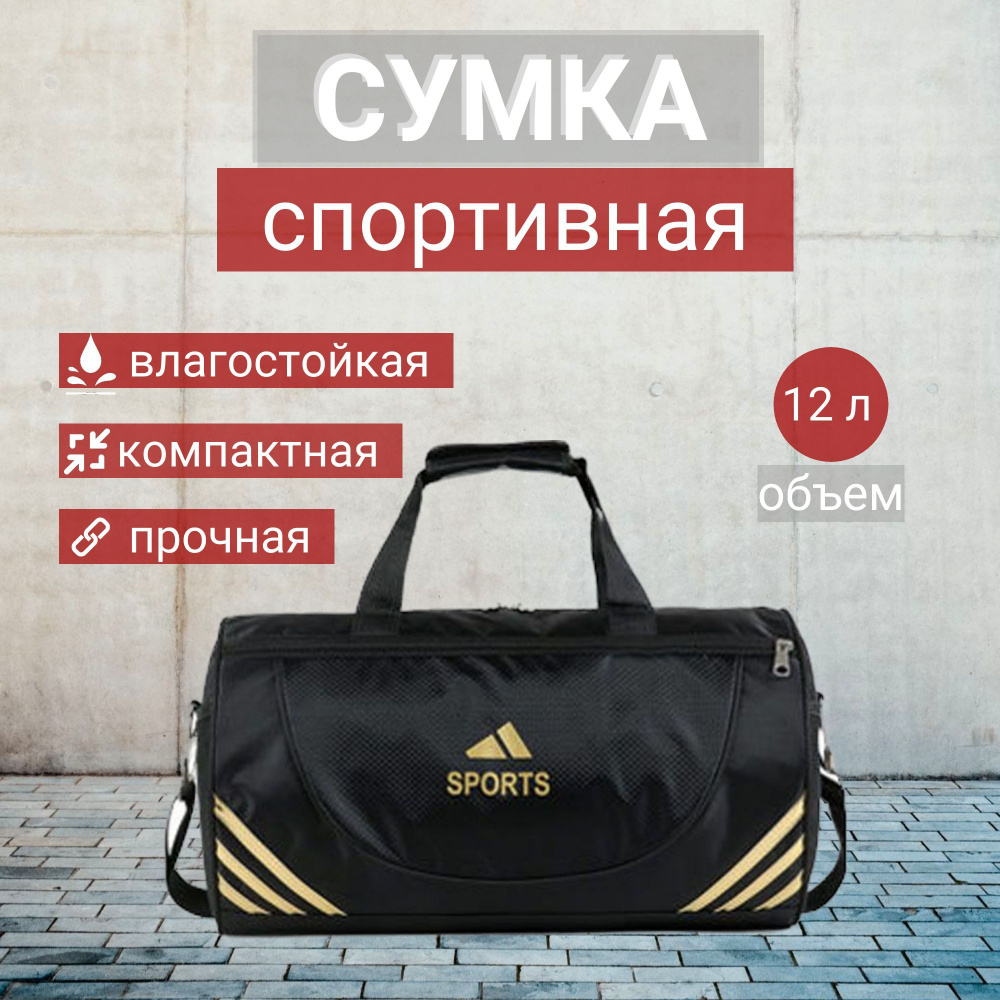 SVAShop Сумка спортивная #1