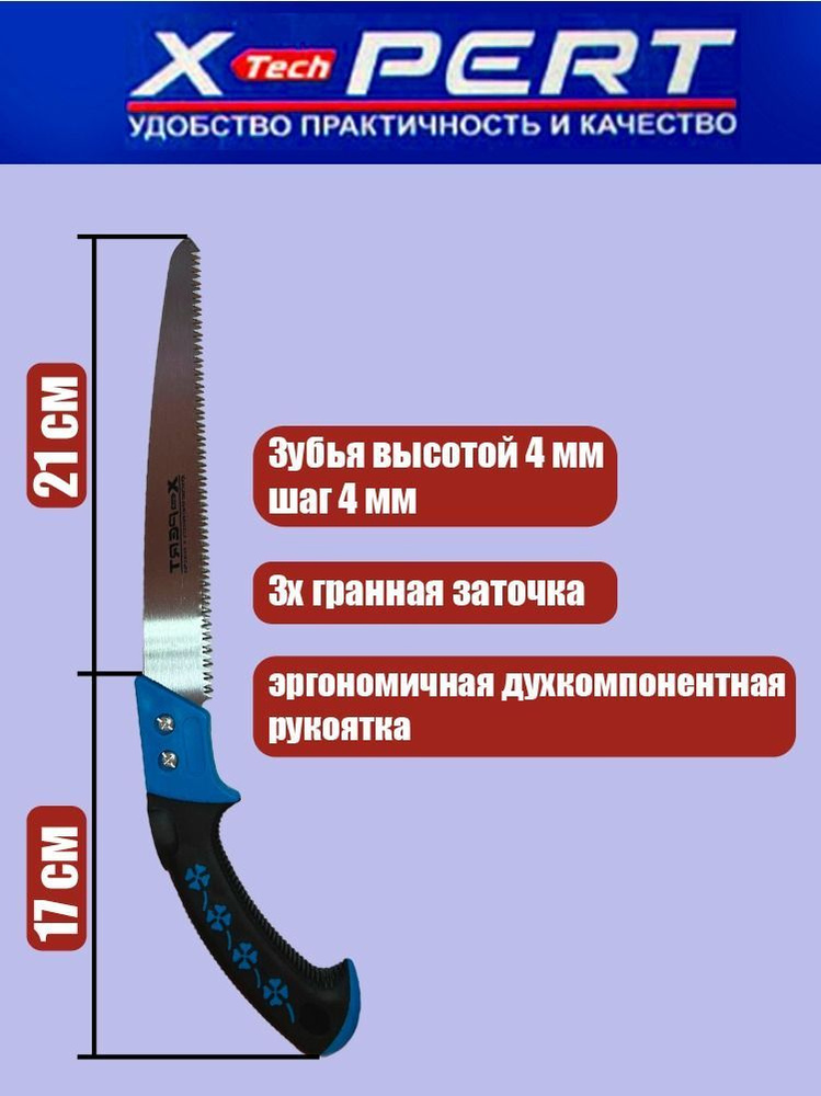 Пила ручная по дереву X Pert - купить с доставкой по выгодным ценам в ...