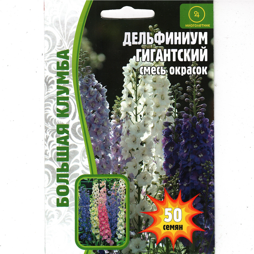 Дельфиниумы многолетние Григорьев многолетник_1_белый_голубой_синий ...