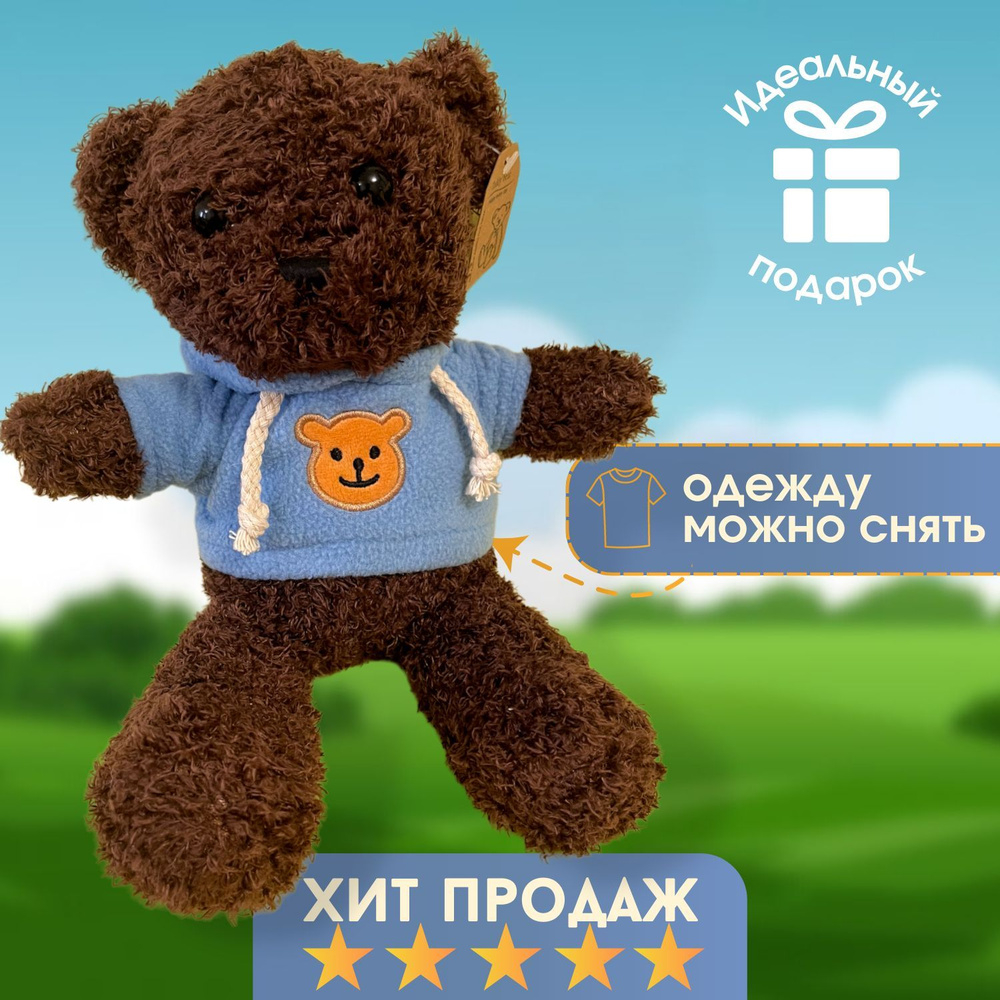 Мягкая игрушка Angel Toys плюшевый медведь , мишка Teddy Bear 30см - купить  с доставкой по выгодным ценам в интернет-магазине OZON (1420777041)