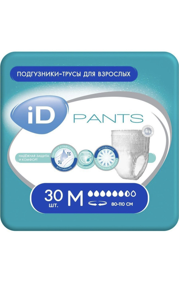 Памперсы для взрослых/Трусы подгузники для взрослых ID Pants M - 30 шт ...