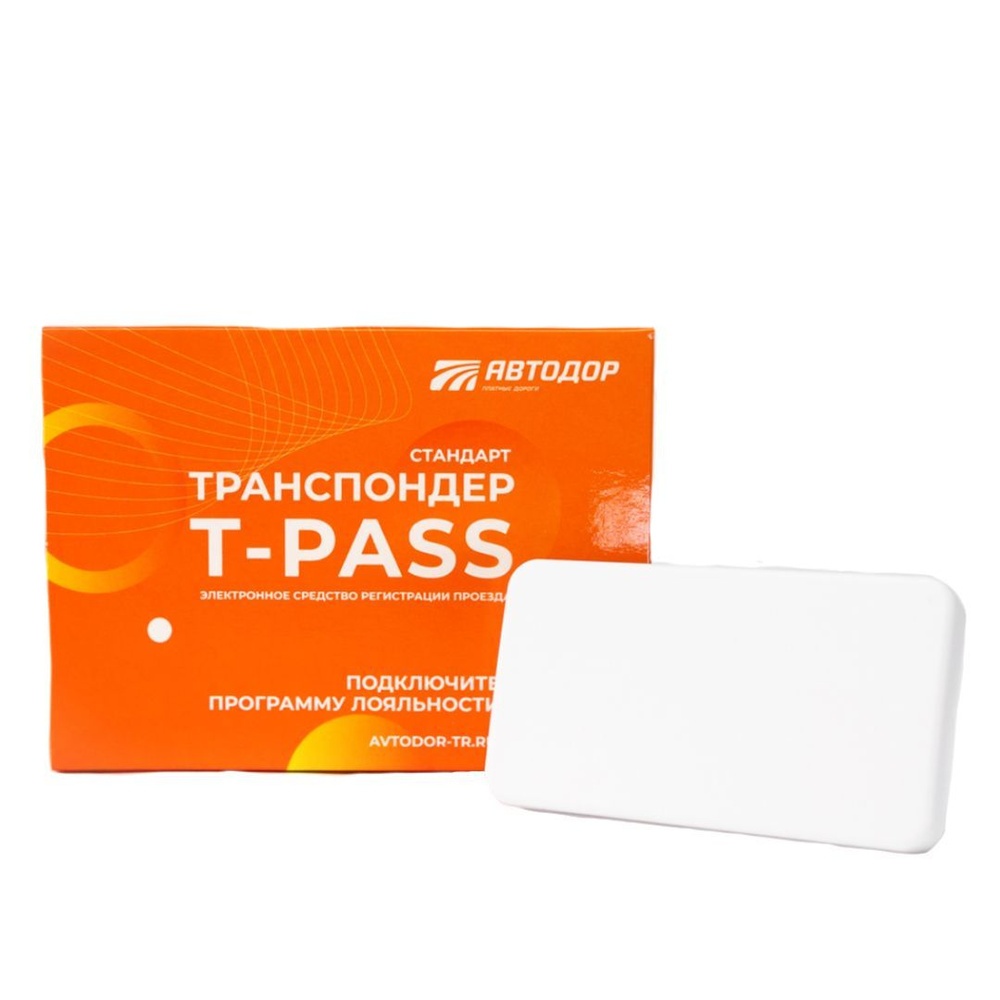 Транспондер Standart T-pass Standard- РУС - купить с доставкой по выгодным  ценам в интернет-магазине OZON (1088800099)