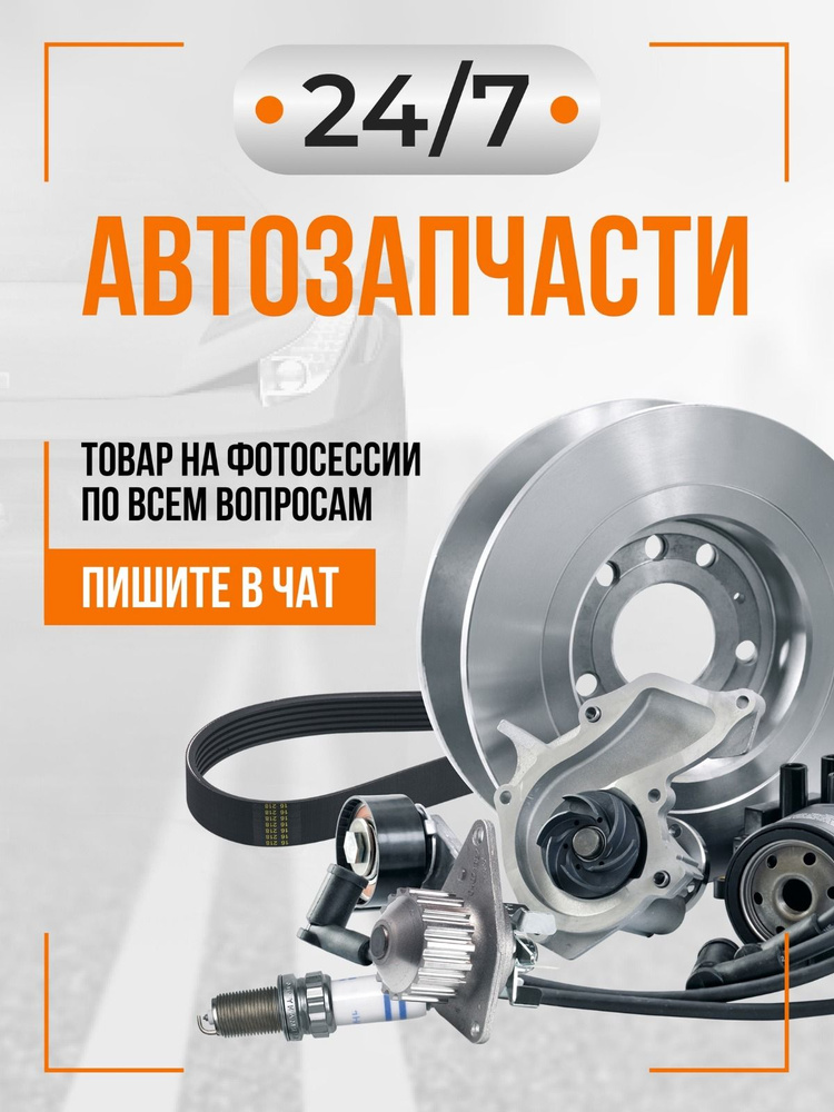 STARTEC Мост автомобильный, арт. INF.09.706 #1