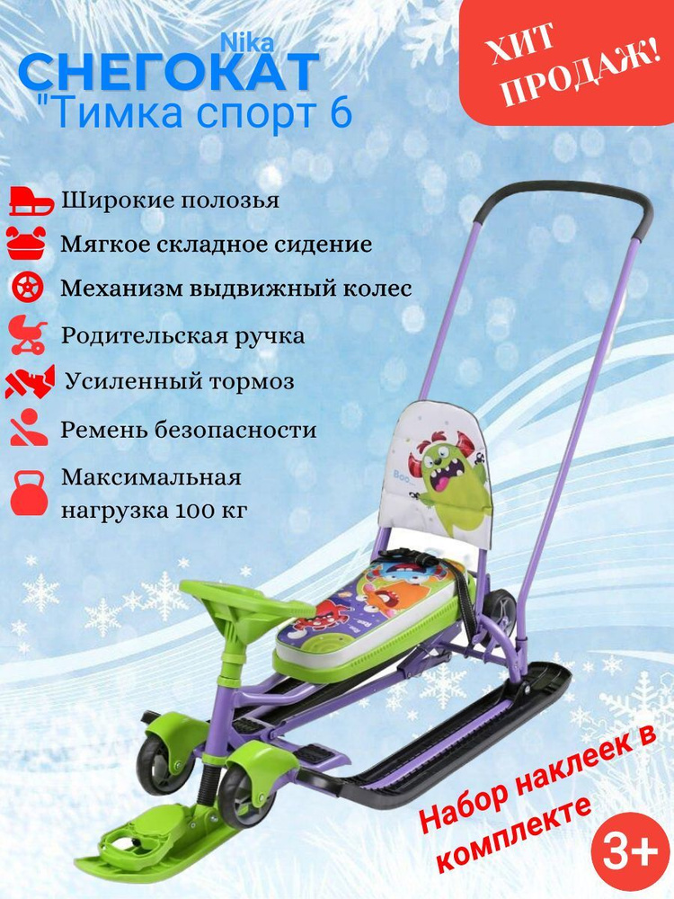 Снегокат Барс со складной спинкой Comfort Хаски - yk-kursk.ru