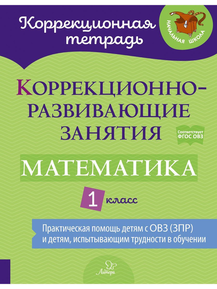 Коррекционно развивающие занятия 4 5 лет. Коррекционно развивающие занятия 4 5 лет