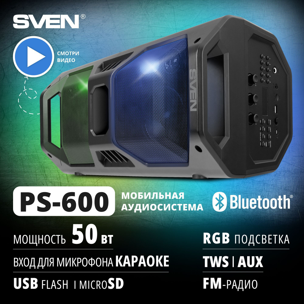 Колонка портативная беспроводная bluetooth SVEN PS-600, переносная с радио  и ручкой для переноски / Колонка блютуз музыкальная акустическая с ...