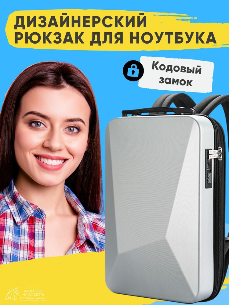 Рюкзак для ноутбука 17", с увеличением объёма - купить с доставкой по ...