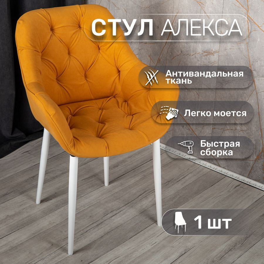 Стулья для кухни 1 шт - купить с доставкой по выгодным ценам в интернет ...