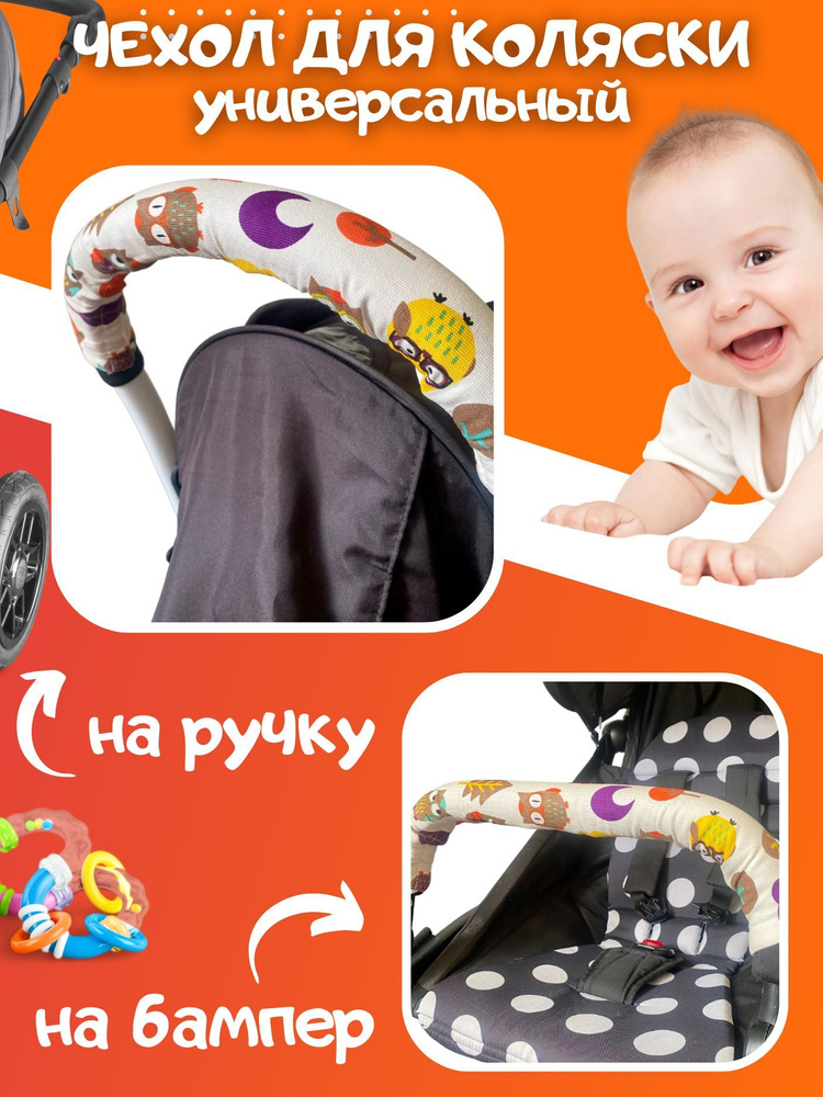 Сумка-органайзер для детских колясок CYBEX купить в Симферополе, доставка по Крыму