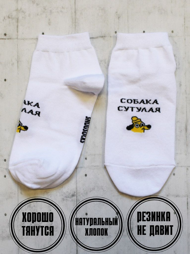 Носки Snugsocks #1