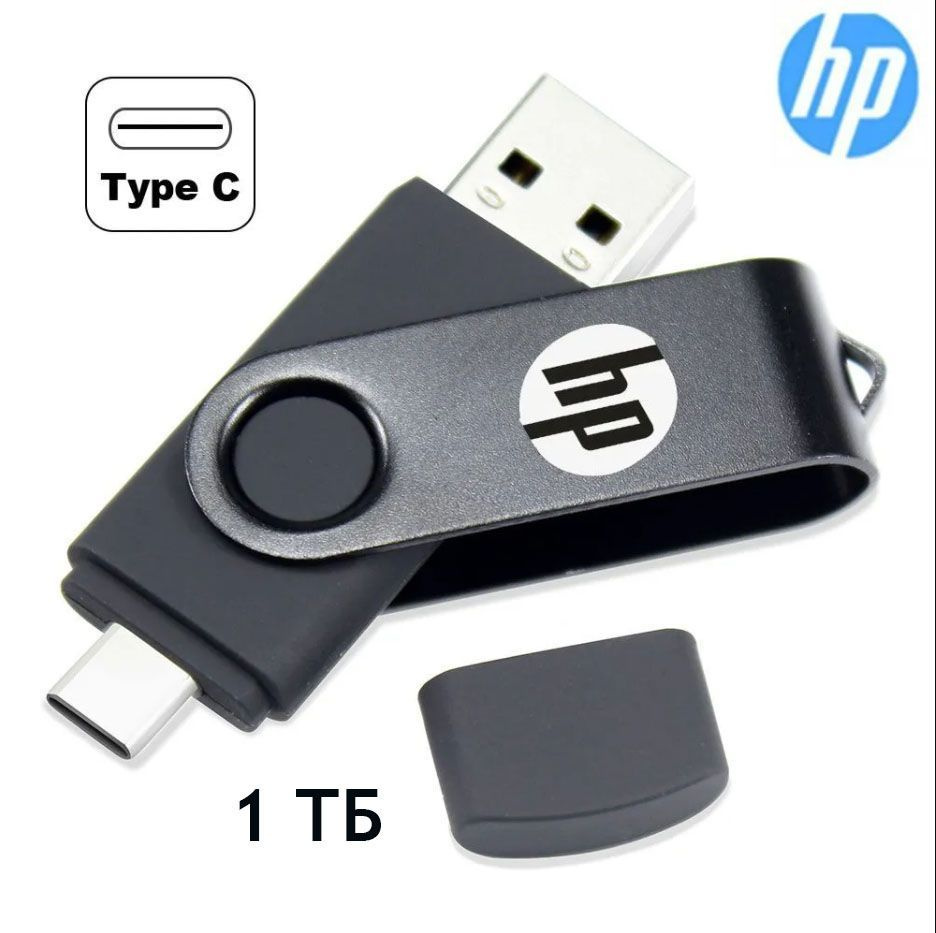 USB-флеш-накопитель HP 2in1 OTG 1 ТБ - купить по выгодной цене в  интернет-магазине OZON (1096140838)