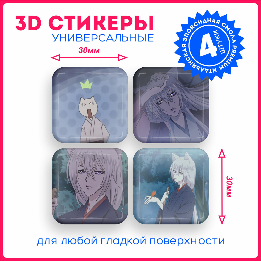 Наклейки на телефон 3d стикеры объемные аниме " очень приятно бог ...