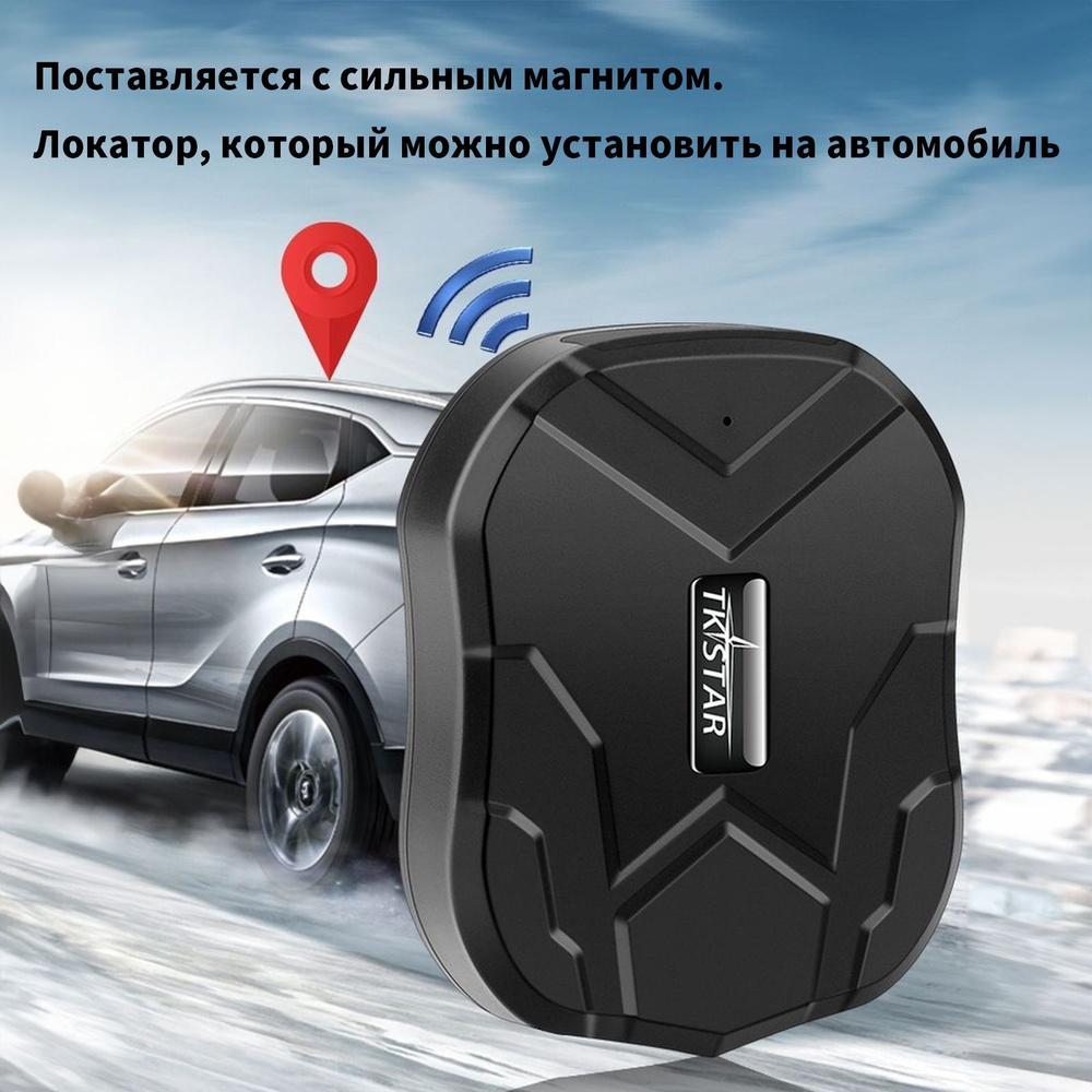 GPS-маяк DW01001 - купить по низкой цене в интернет-магазине OZON  (1149184782)