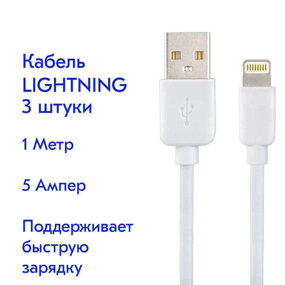 Кабель Apple Lightning CKCOCO 4 B 1_5 A_Apple Lightning - купить по низкой  цене в интернет-магазине OZON (878477396)