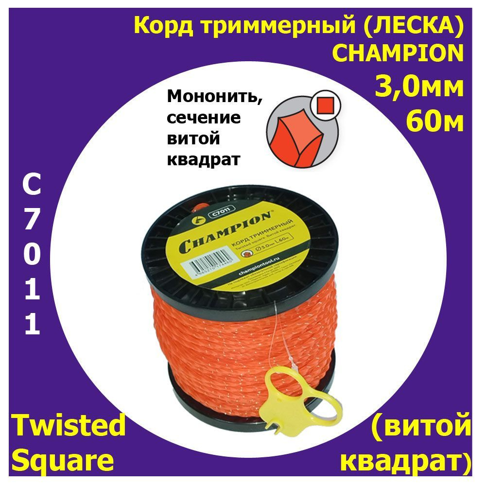 Леска для триммера Леска корд триммера CHAMPION Twisted Square 3.0мм ...