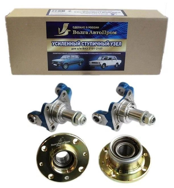 Усиленный ступичный узел ВАЗ 2101 с двухрядным нерегулируемым ...