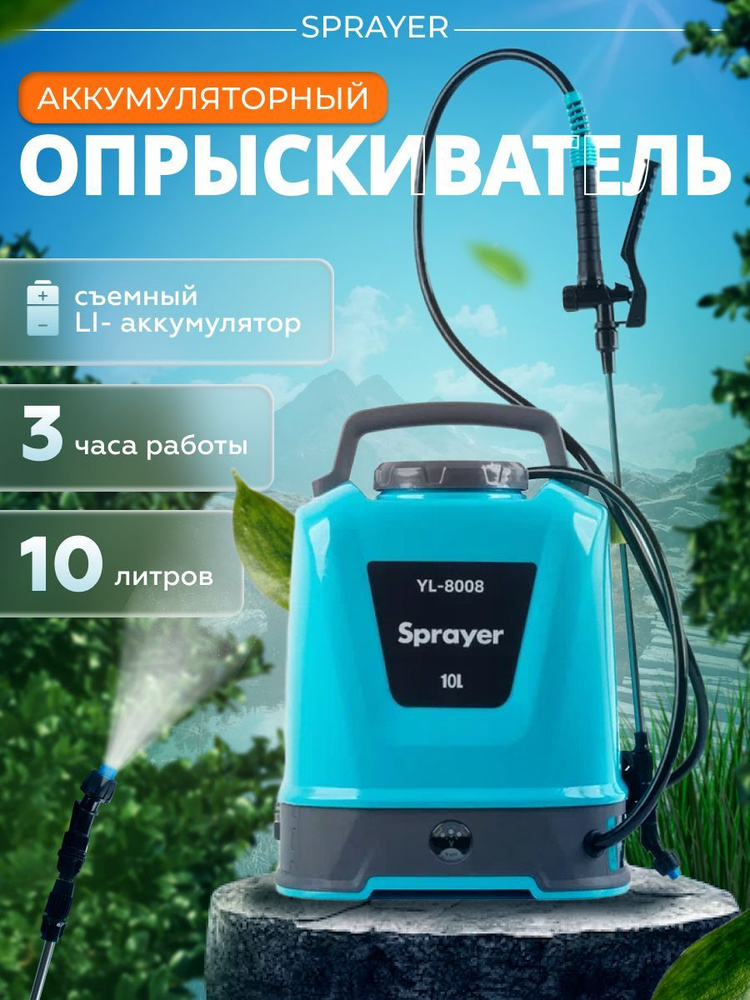 Опрыскиватель для растений Sprayer 1 шт, ABS пластик - купить по ...