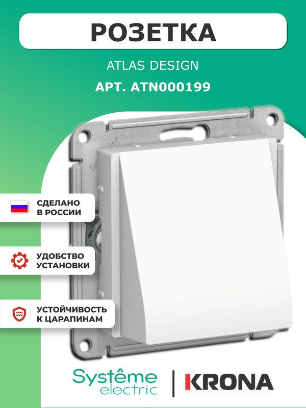 Вывод кабеля AtlasDesign Schneider Electric белый ATN000199 #1