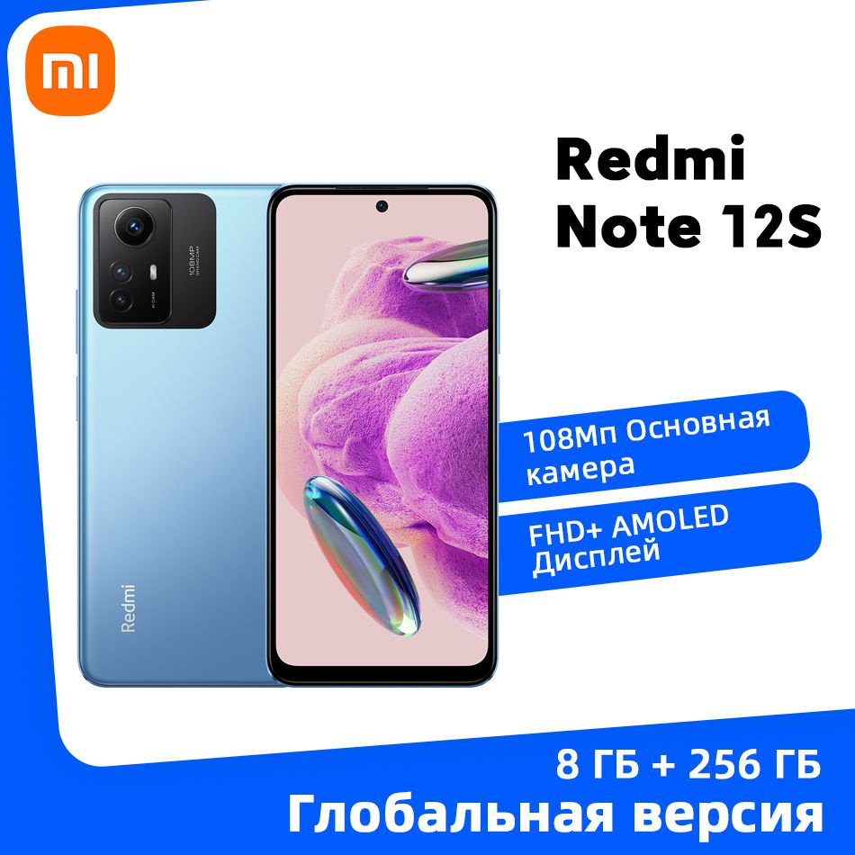 Смартфон Xiaomi Redmi Note 12S - купить по выгодной цене в  интернет-магазине OZON (1256849688)