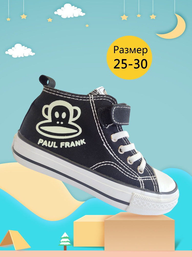 Кеды Paul Frank #1