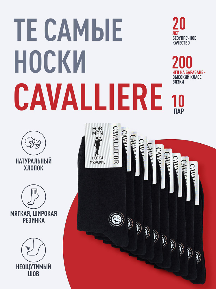 Носки RuSocks мужские, 10 пар #1